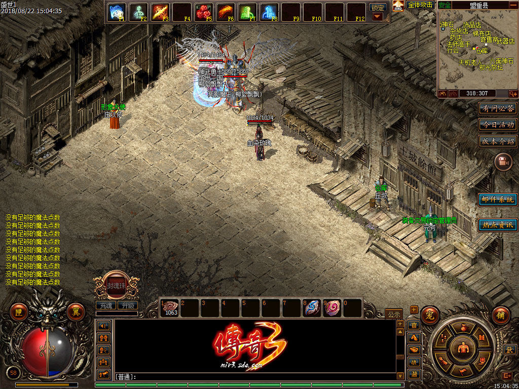 传奇3免费安卓手机版图2