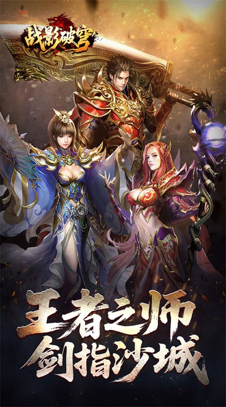 战影破穹手机版(2)