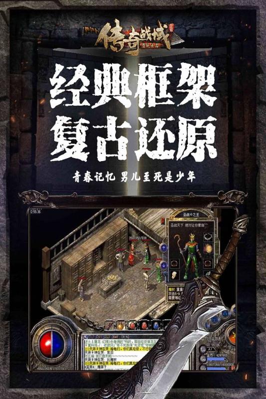 传奇战域1.0.1版本最新版本图1