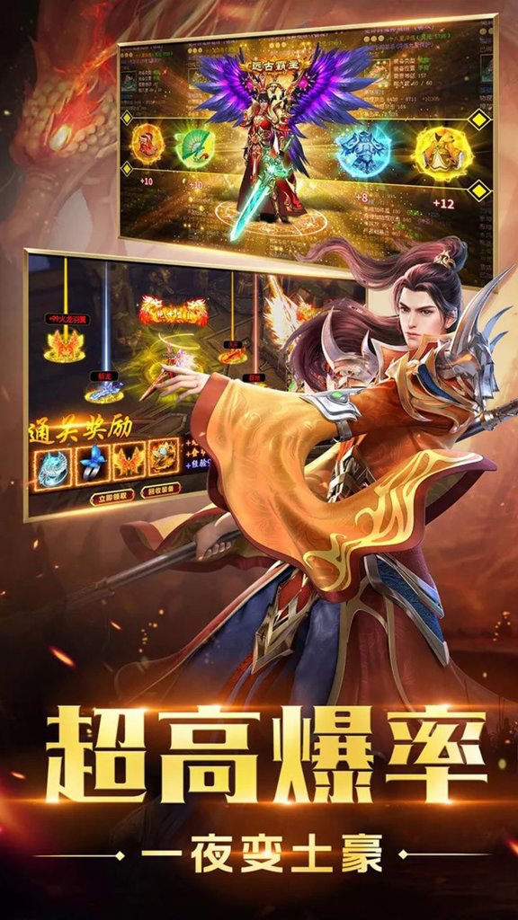 屠龙战记手机免费版图1