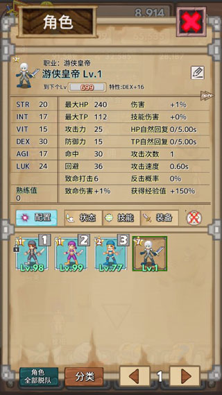 宝藏猎人安卓版图2