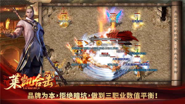 莱凯合击app官方版(2)