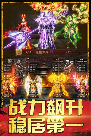 热血王者手游安卓版图1