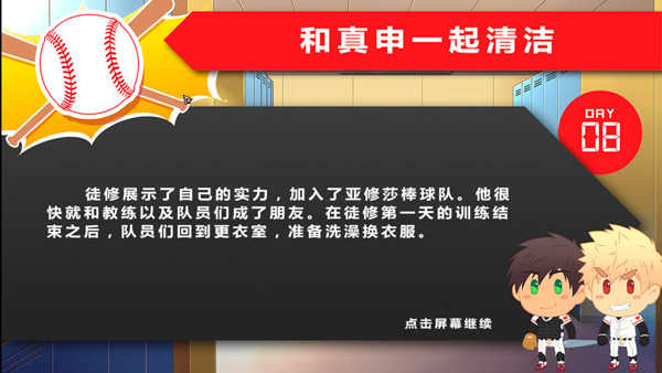 火车头前锋免费版图2