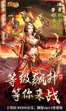 蓝月至尊版屠龙烈焰截图4