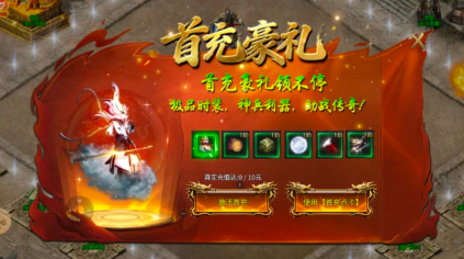 777战记传奇图3