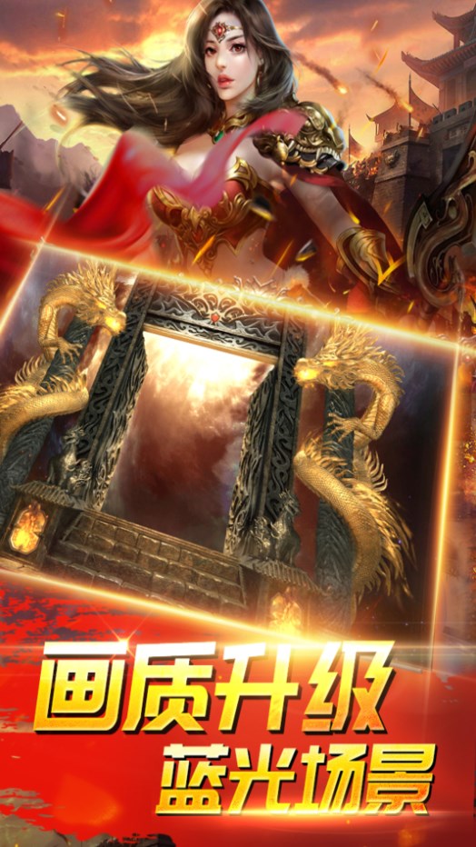 刀剑神魔录打金版图4