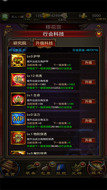 传世挂机折扣版(1)