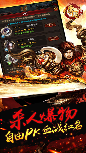 传世挂机折扣版(2)