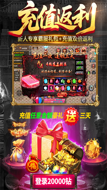 雷神战纪传奇手游(2)