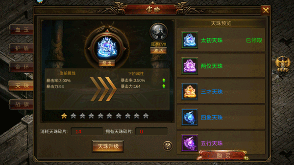 龙神传奇最新安卓版本图2