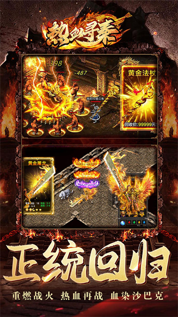 热血寻秦雷电版图1