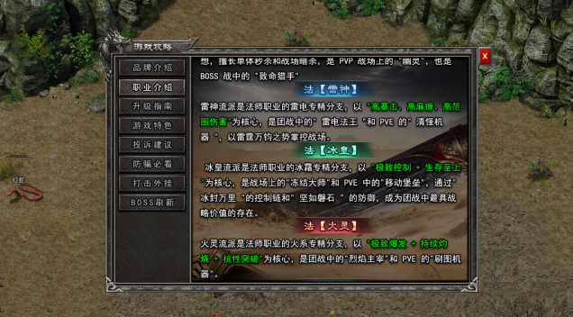 小小屠龙仙剑冰雪图1