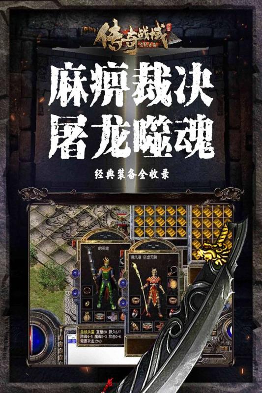 传奇战域安卓最新版图3
