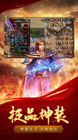 热血合击贪玩版(2)