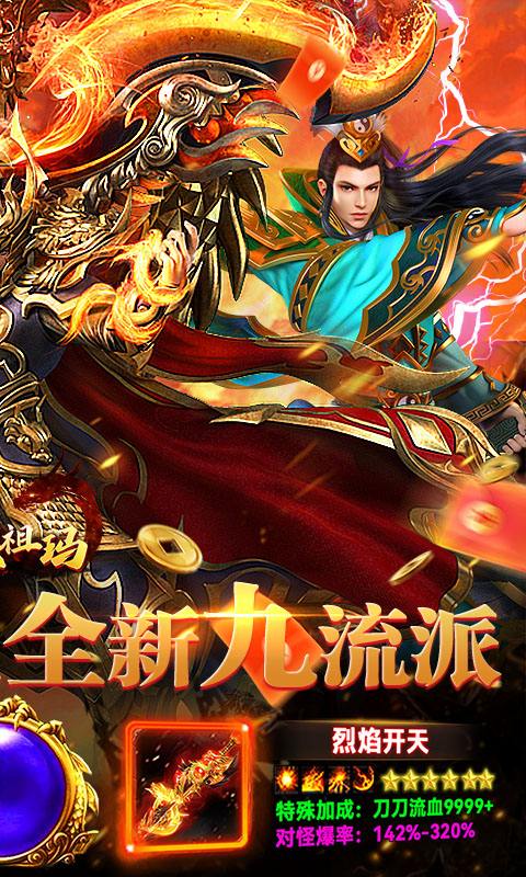 全民祖玛九流派红包版(3)