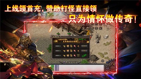 布衣复古传奇图1