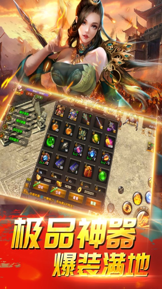刀剑神魔录攻速版图1