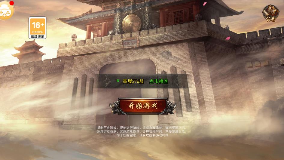 红月传奇3高爆版图2