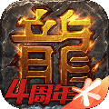 新热血传奇v1.1.1.3最新版本