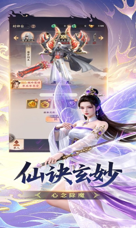 寻仙问情记免费版图1