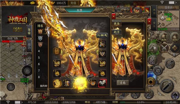 无间修罗之神技三国图3