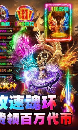炼狱战神竖版(1)