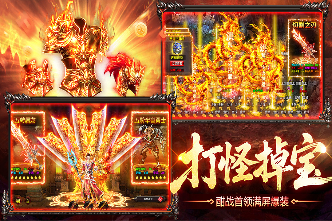 烈火战神折扣版(5)