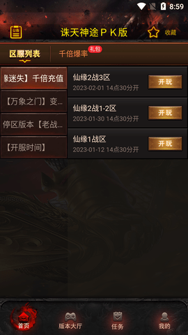 诛天神途(3)
