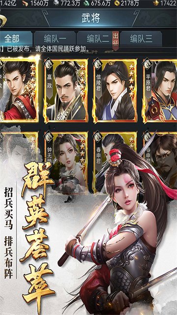 七雄争霸SF最新版图2
