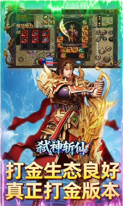 弑神斩仙红包版图5