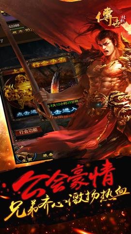 传世挂机满vip版(2)