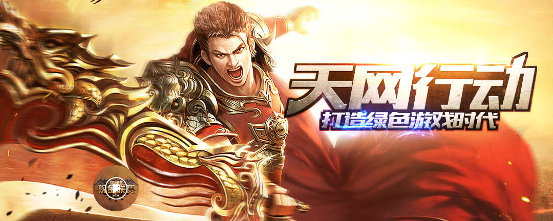 传奇霸业官网免费版图3