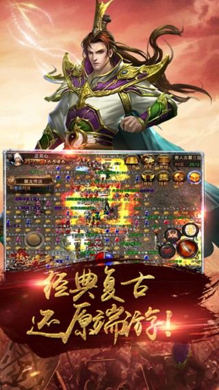 热血王者官网最新版本图4