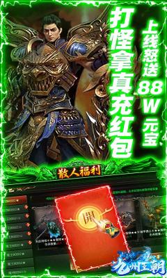 九州王朝传奇手游图2