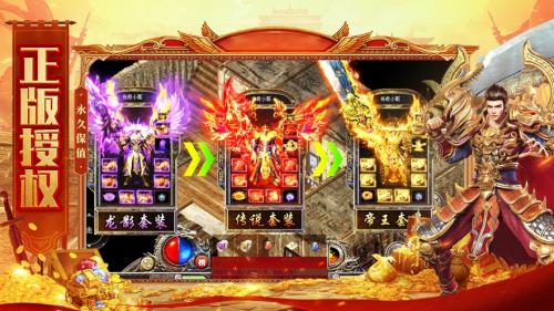 传世疯狂版2026图3