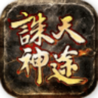 诛天神途PK版