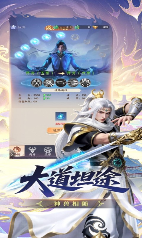 寻仙问情记汉化版图1