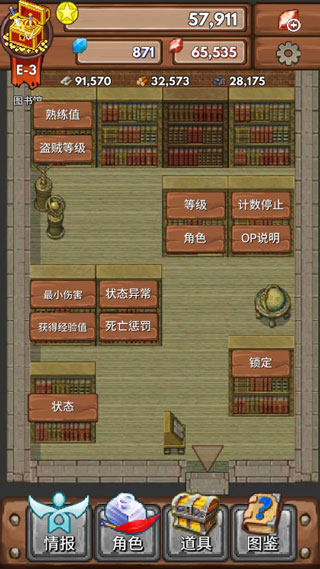 宝藏猎人安卓版图3