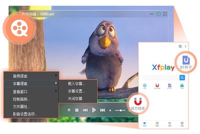 翼先锋影音