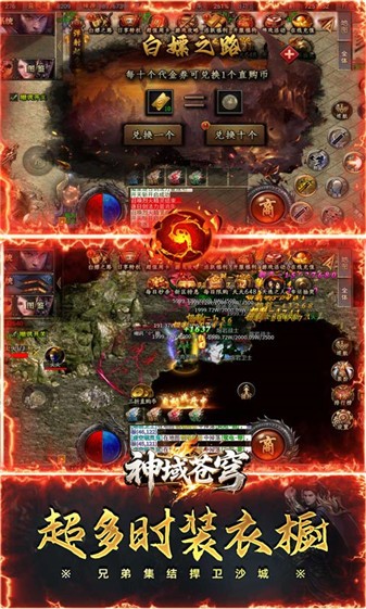 神域苍穹专属神器图2