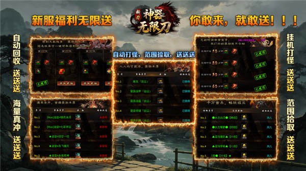 断刃迷失无限刀官网版图1