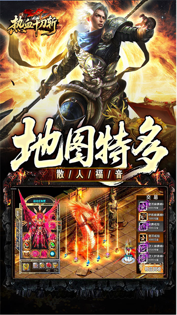 热血千刀斩传奇手游(3)