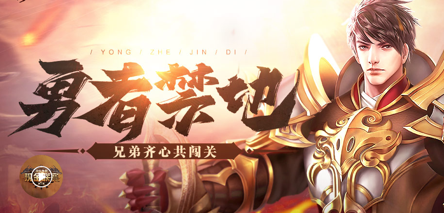 传奇霸业官网免费版图1