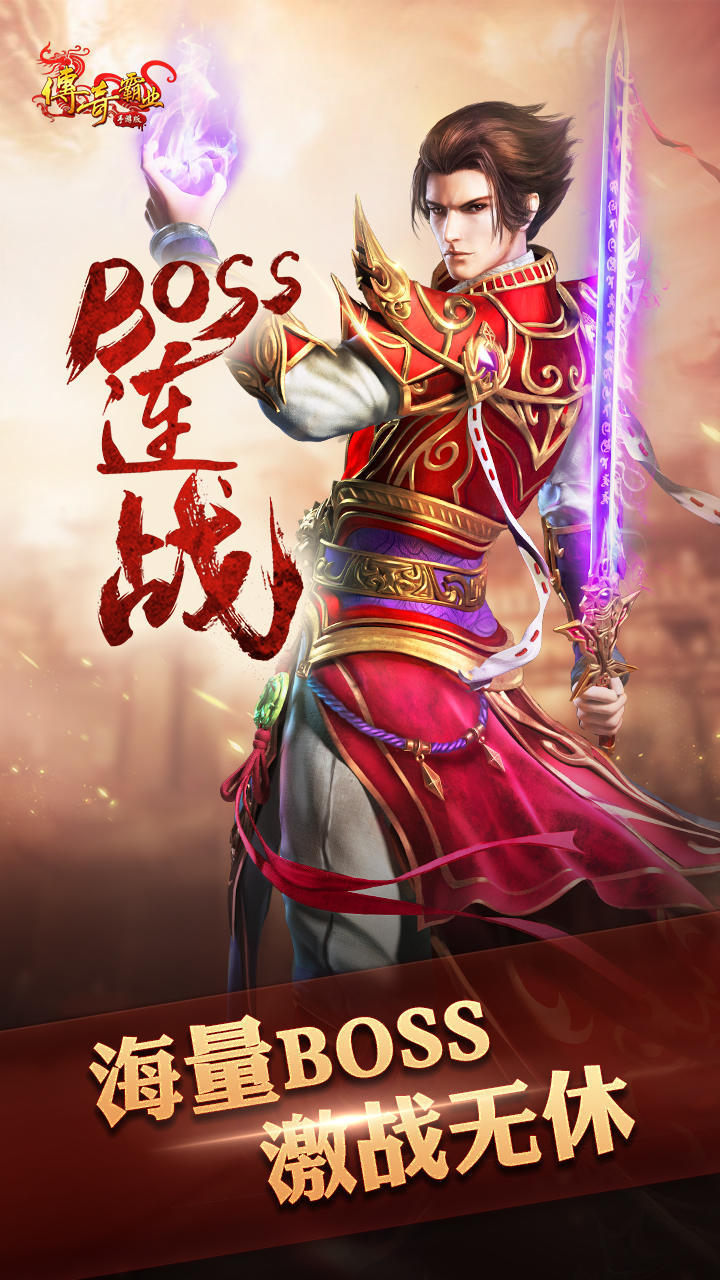 传奇霸业2026图3