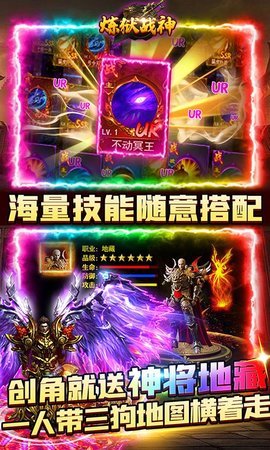 炼狱战神竖版(2)