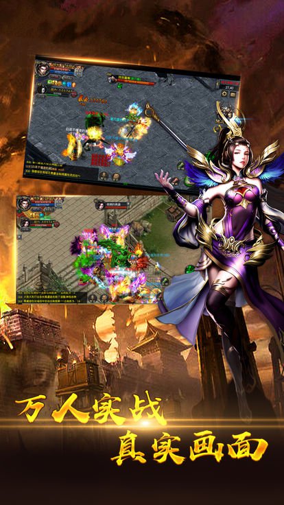 追忆传奇安卓最新版图3