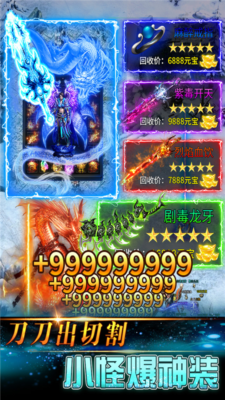 传奇岁月手游最新版本图3