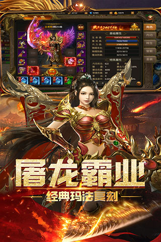 传奇霸业手机最新版图2