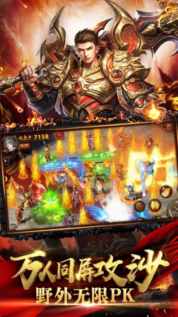 屠龙战记手机免费版图4